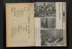 昭和17年】p012