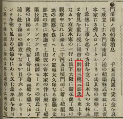 p4【海商通報 (1366)】明治40年(1907-09)