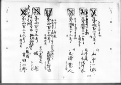 88-［本官勘合帳　外国官一号］原本：第379号～第438号