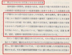 p51【公職選挙150講】1975