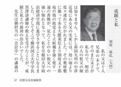 別府随筆20210606_p3-1