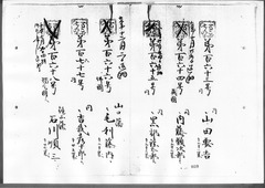 42-［本官勘合帳　外国官一号］原本：第157号～第207号