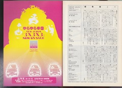 ［Quick Japan］Vol.19-06