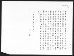 p2【法廷証第411号】