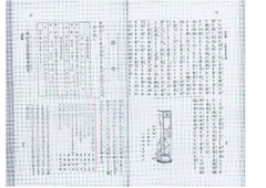 M3603-2《助産之栞》（82號）
