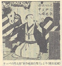 【快楽亭ブラックの「ニッポン」】p22