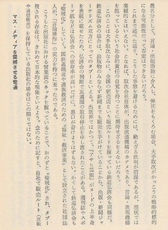 p95【雑誌を斬る】1979