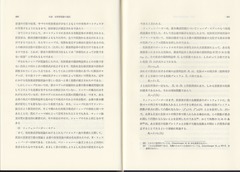 〔付録〕財務管理論の進路　p200-201-50