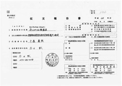 30-3488-谷口かつみ後援会_p01