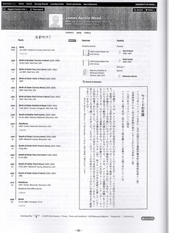 【ウィードの年譜-須知高校】p66