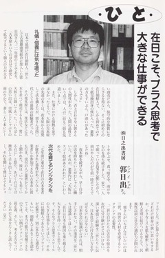 p24【Sai = 사이 = サイ 23】1997-06