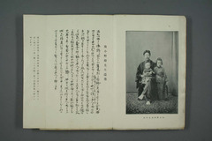 東洋遺稿:小野梓_page002