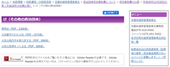 （平成29年分定期公表） け（その他の政治団体）