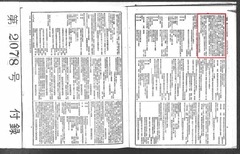 p16【官報 1919年07月09日】大正8年