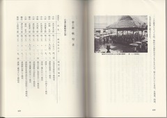1［檜山村誌］p634-635
