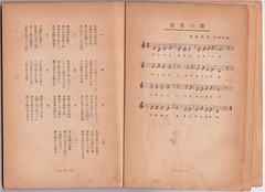 2-［三高歌集］創立九十年記念-1958-〔逍遙の歌〕