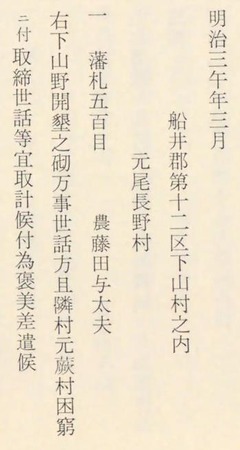 p302【園部町史 史料編 第2巻】1981