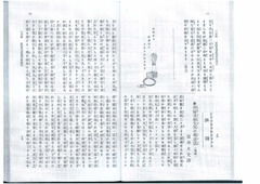 M3601-4《助産之栞》（80號）