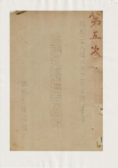 21高砂丸帰還者名簿1-4小川清久