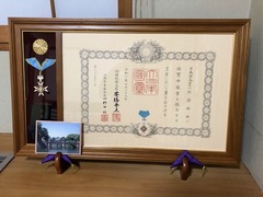 「瑞宝中綬章」