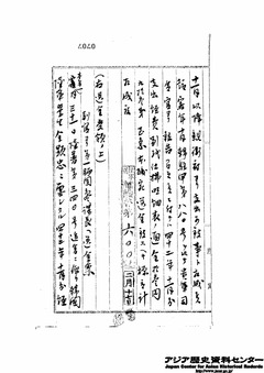 金顕忠所要経費-4