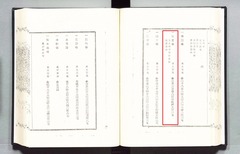 p92【明治十年 京都府布令書】
