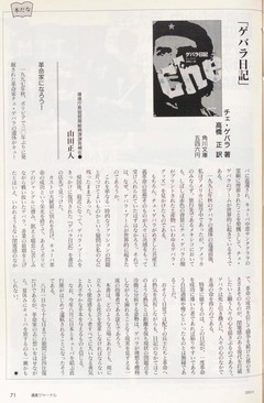 p36【通産ジャーナル 33(4)(348)】2000-04