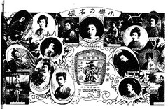 3【北海道旅行案内】明治四十三年