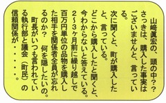 p4-1［山﨑眞宏］議員活動誌2026.10 No.20