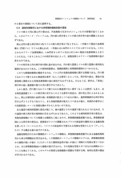 情報的ボートフオリオ戦略について（１）_p81