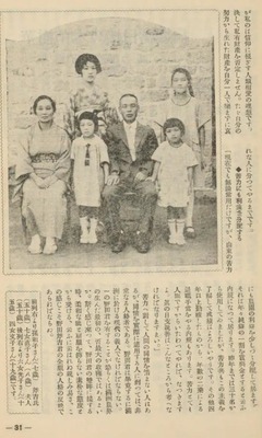 p30【農業の満洲 1(1)】昭和2年(1927-04)