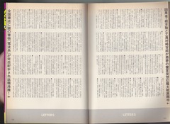 ［Quick Japan］Vol.10-12