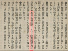 p7【東京市養育院月報 (23)】明治36年(1903)