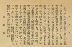 p183【毎日年鑑 1935】