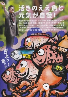 3［やまいち］パンフ-50