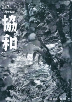 p1【協和13(16)(247)】