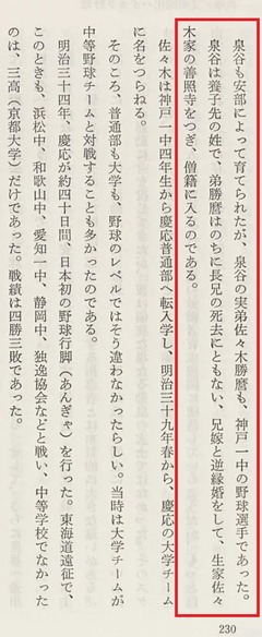 p123【ふる里の野球 近畿編】1982