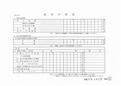 29-3086-r-おおたのぼる後援会-190227修正_p3
