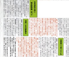 p4［山﨑まさひろ］議員活動誌2022．6　No.3