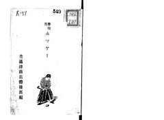 【学校用ホッケー】p3