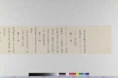 外国人雇入条約関係等資料058_0002-20