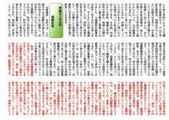 p3［山﨑眞宏］議員活動誌2026.3 No.18