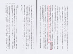 『緒方洪庵と適塾』ｐ138-139