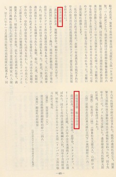 p223【満洲飛行機の思い出】昭和57年
