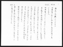 p6【法廷証第377号：[抜粋]】