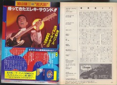 ［Quick Japan］Vol.7-13