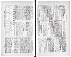 p175【朝日年鑑. 昭和6年】