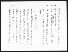 p5【法廷証第377号：[抜粋]】