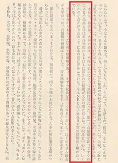 p27【浅草橋場・すみだ川】1986