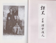 2［医の系譜］謹呈：緒方惟之